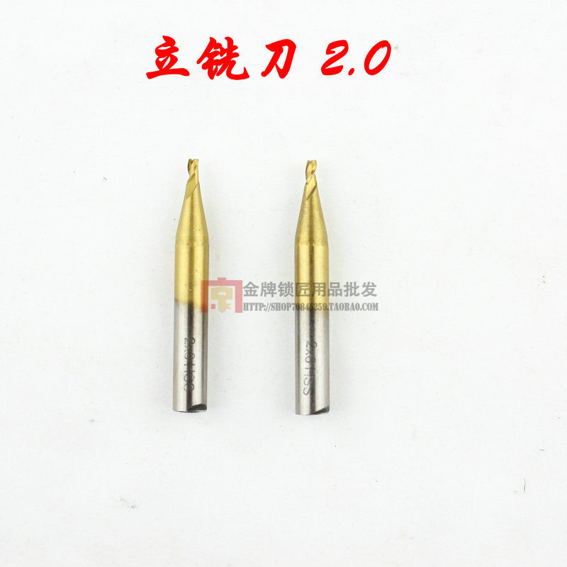 立式配钥匙机钻头镀钛高速钢HSS铣刀1.0-5.0mm 95°-105°导针