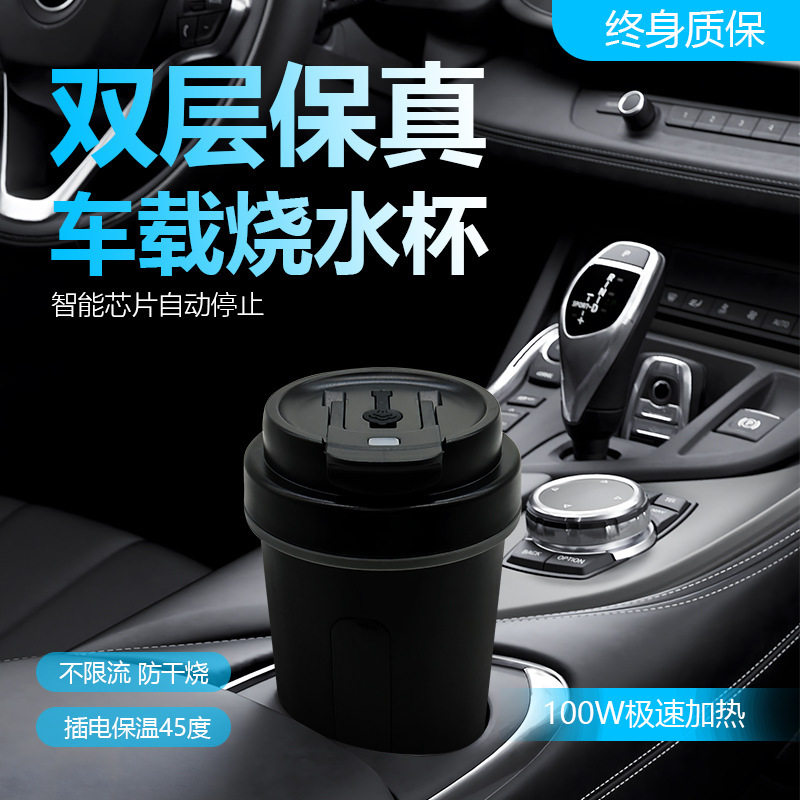 车载电热杯12V/24V加热水壶不锈钢内胆加热水杯车用热水器保温杯