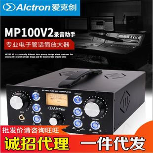 爱克创 厂家Alctron MP100V2麦克风话放录音棚专业话筒放大器前置