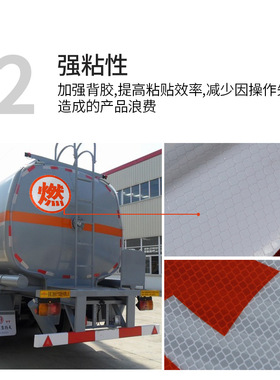 橙色反光带危险品车反光贴油罐车反光条橙色反光轮廓车身贴纸