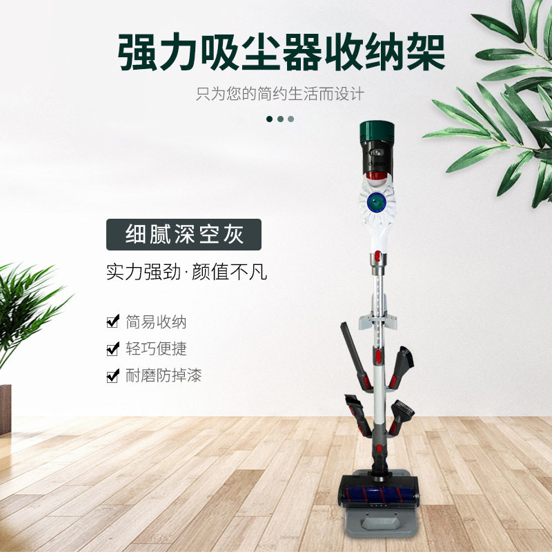 适用于小米惠而浦小狗美的无线吸尘器收纳架通用支架置物架立架