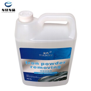 铁粉袪除剂  厂家供应金属祛除剂铁粉袪除剂 铁锈清洗剂除锈剂
