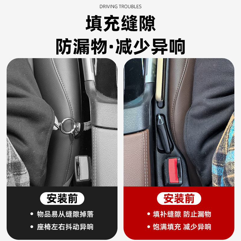 汽车座椅缝隙塞条车内通用防掉车载坐椅夹缝防漏多功能车用储物盒