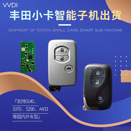 VVDI XM38丰田小卡智能卡子机 适用4D芯片5290 3370 0140 F433 等