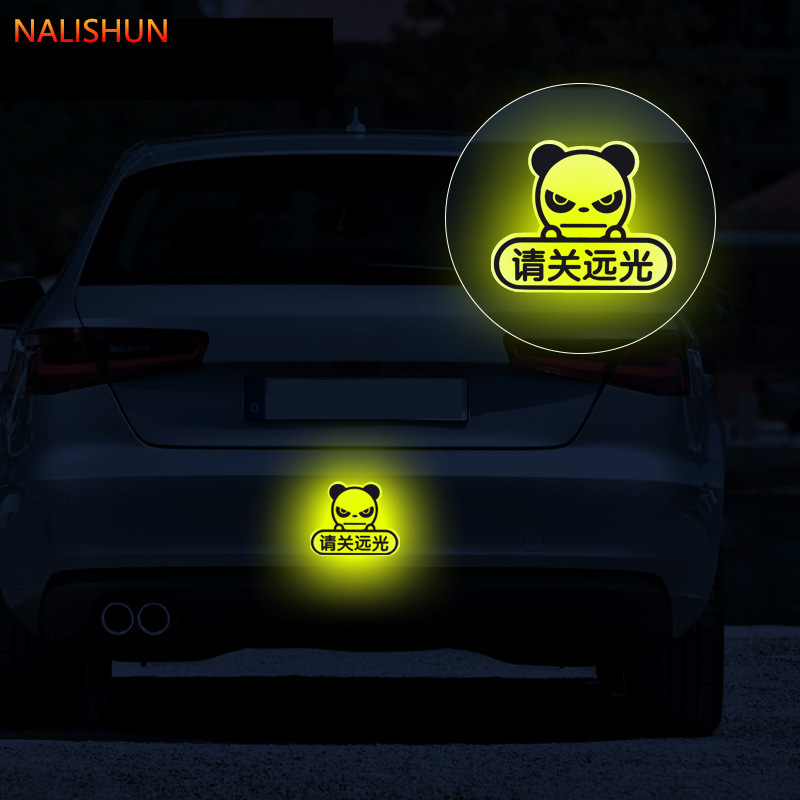 反光贴请关远光警示贴纸防撞汽车改装创意卡通车贴请关远光车身贴