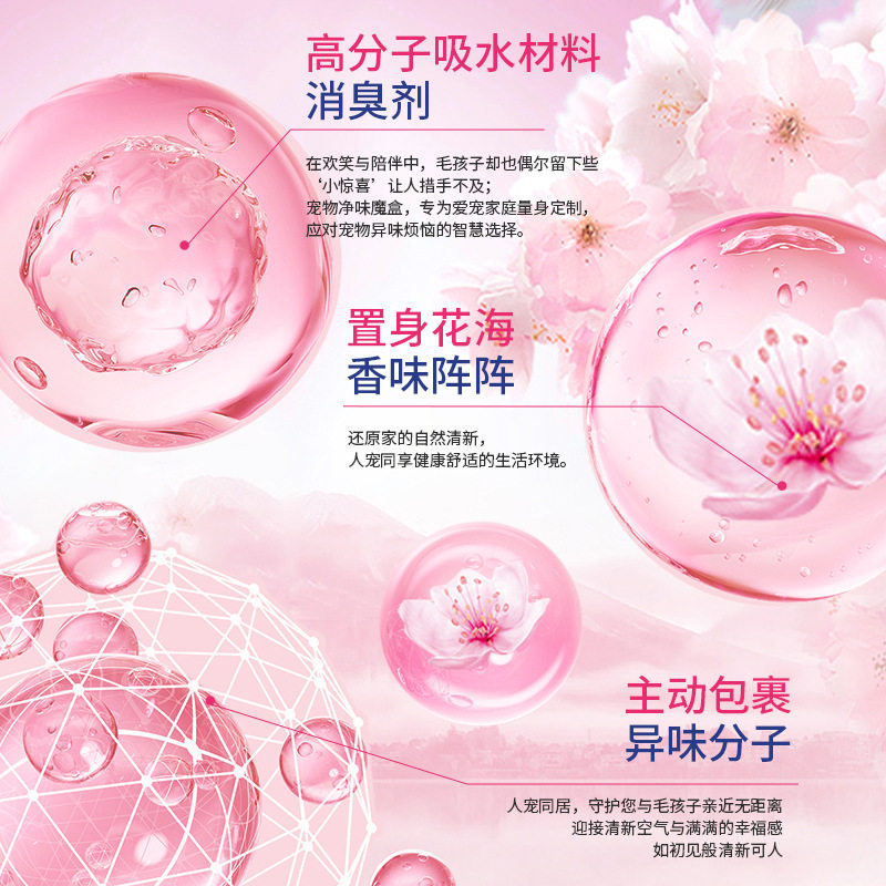 普欣诺宠物净味魔盒家用室内去除猫狗异味宠物除味凝胶厂家