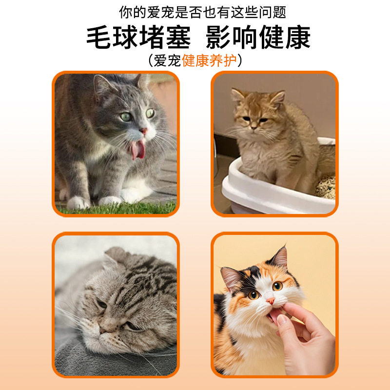 普欣诺宠物营养膏化毛膏猫宠物用狗狗专用营养膏猫排毛膏猫犬通用
