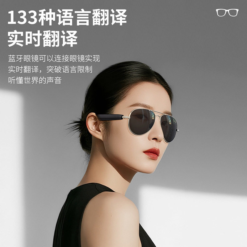 HYUNDAI现代SG8pro蓝牙智能AI翻译眼镜同声传译实时防紫外线听歌
