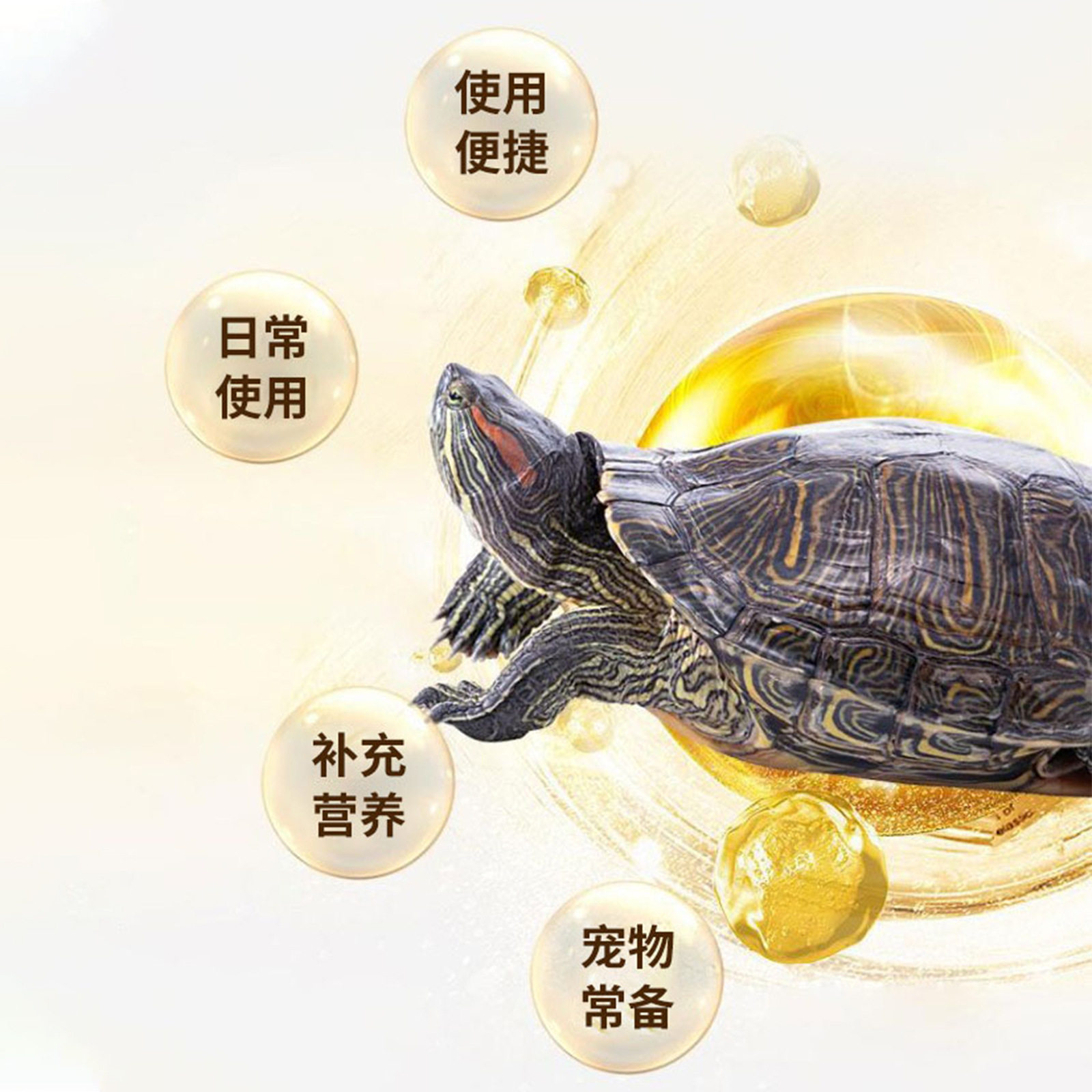 普欣诺龟用超能电解多维100g补充维生素水族乌龟通用电解多维