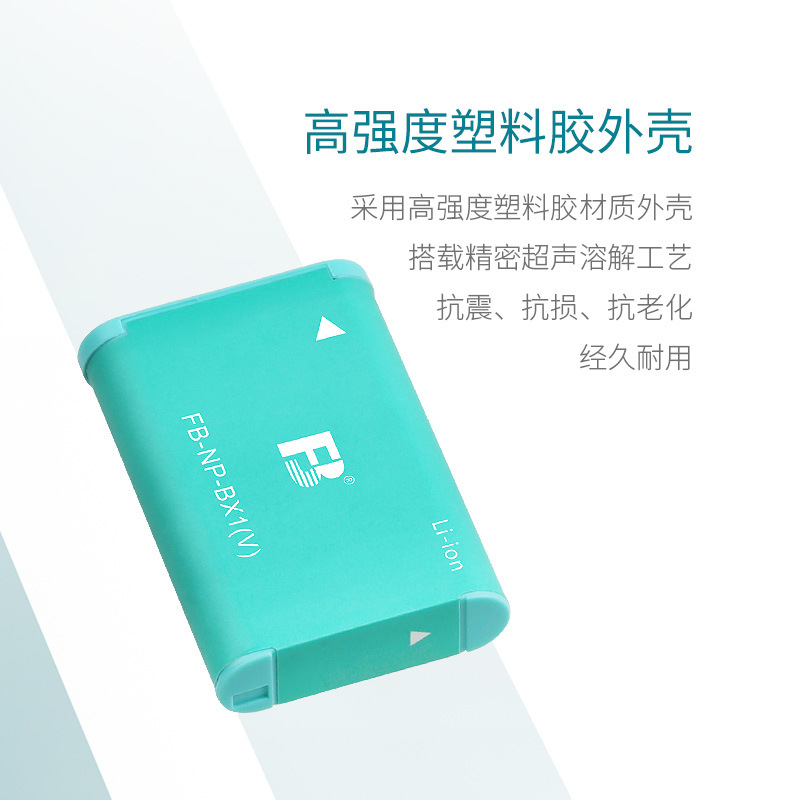 沣标NP-BX1电池适用索尼数码相机zv1 RX100 HX50 WX350 M5 M6 M4