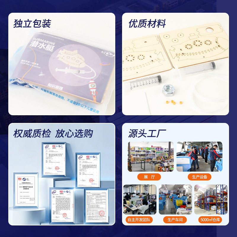 潜水艇科学实验材料 小制作木制diy儿童创意手工物理浮力拼装玩具