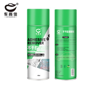 厂家车尚佳不干胶清洗剂汽车家用玻璃黏胶去除柏油沥青清除剂去污