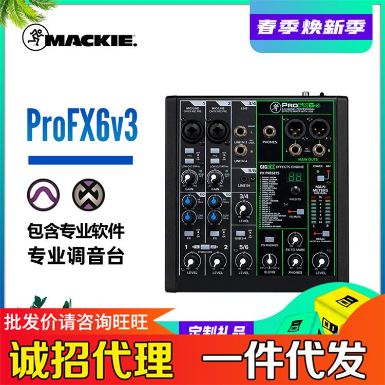 厂家Running man美奇 ProFX6/10 v3手机电脑直播调音