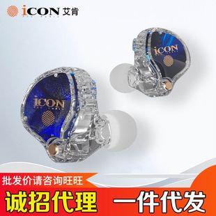 厂家icon艾肯element7有线监听耳机线长2.5米主播k歌录音专用耳塞