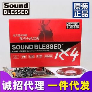 SB0610 A4台式 纯生7.1 厂家SOUNDBLESSED圣音 机PCI内置KX直播声