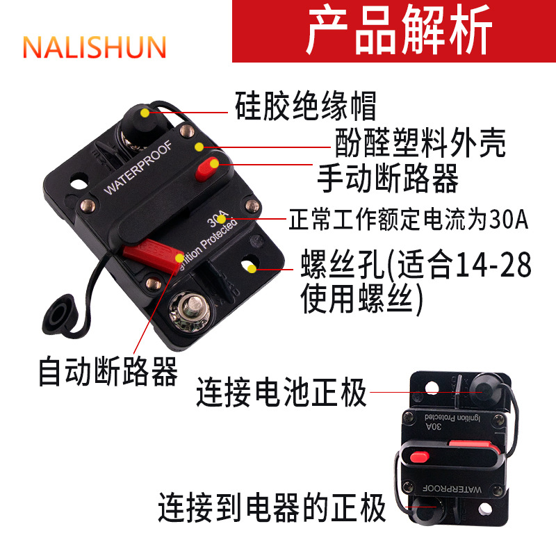 汽车音响电源保险丝座管断路器大功率大号改装车用电瓶带开关自动