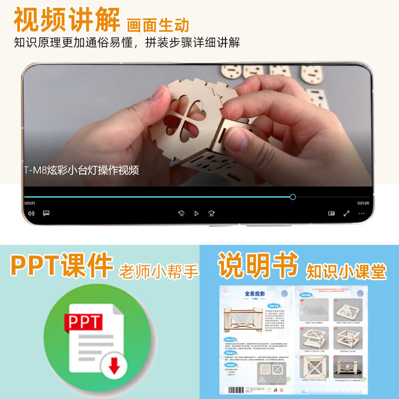 3D全息投影仪学生diy科技小制作科学实验光学科普教育玩教具儿童