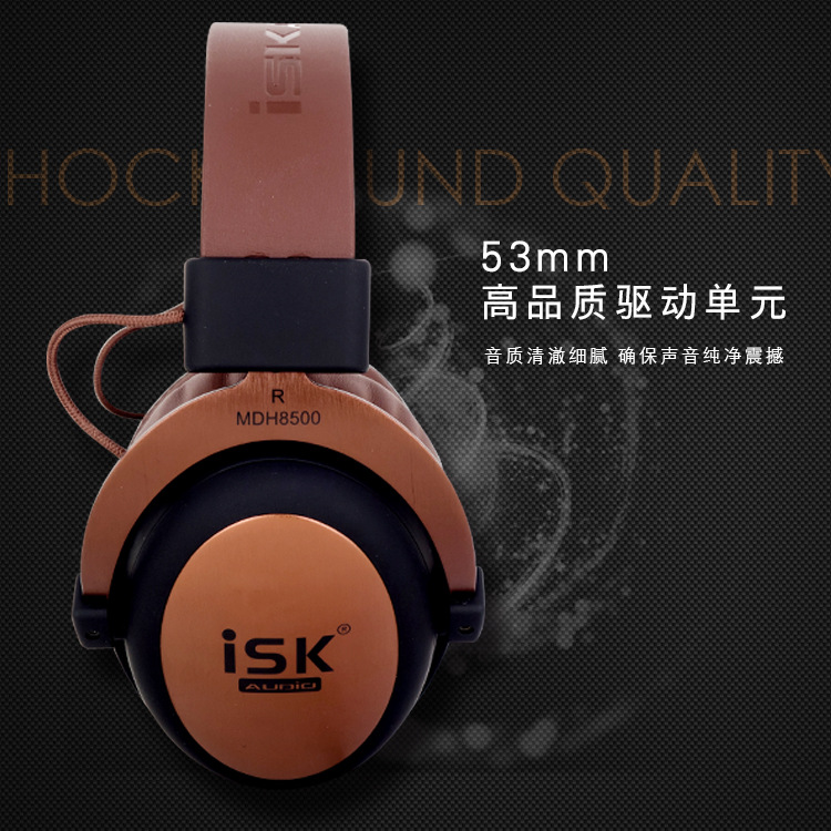 ISK MDH8500监听耳机电脑K歌低音录音电台直播声卡有线头戴式耳麦