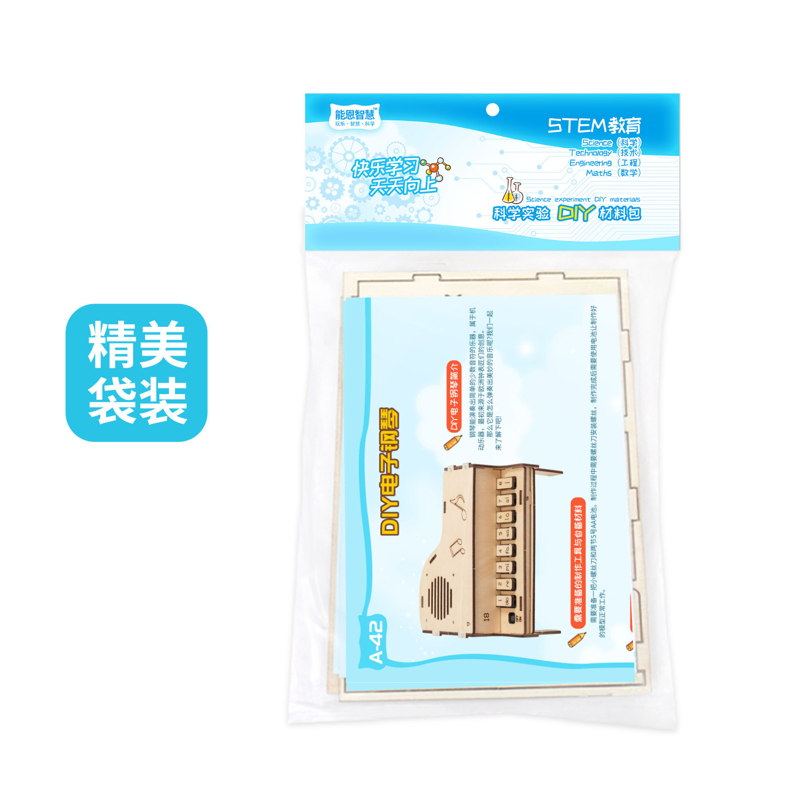 电子钢琴制作音乐盒科技小制作DIY儿童手工科学实验器材教具