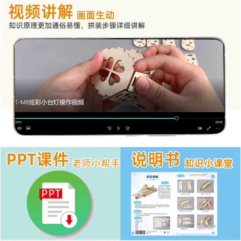 DIY木质航空母舰模型儿童科技小制作手工拼装学生科学实验教具