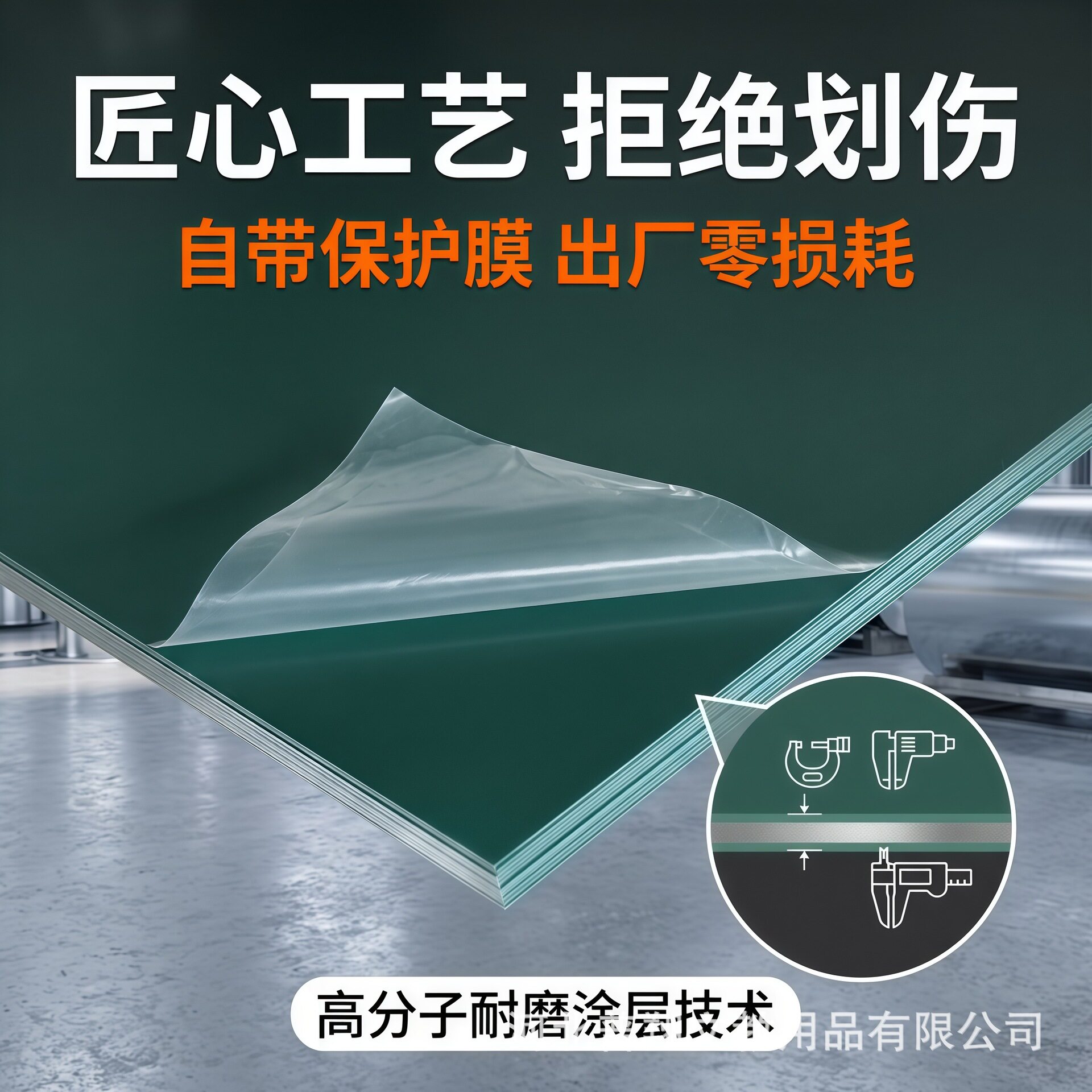 绿料磁性彩钢卷镀锌现货写字教学白料黑料镀锌料定制源头厂家供应