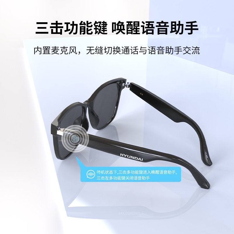 HYUNDAI防蓝光紫外线智能眼镜音频太阳镜可通话音乐蓝牙眼镜耳机