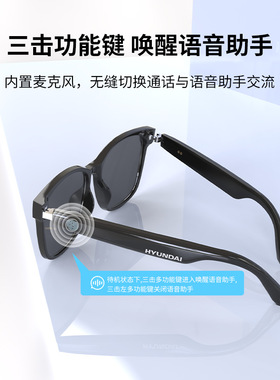 HYUNDAI防蓝光紫外线智能眼镜音频太阳镜可通话音乐蓝牙眼镜耳机