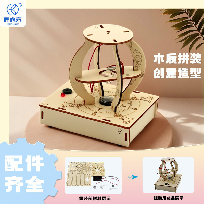 地震报警器科技小制作科学实验手工diy儿童自然灾害物理模型套装