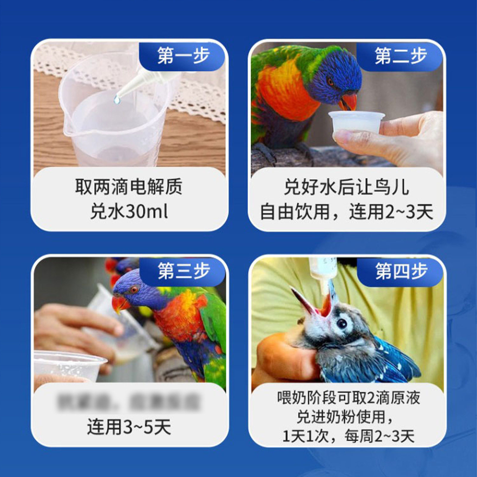 普欣诺鸟用鹦鹉超维电解质宠物营养补充剂益生菌鹦鹉专用电解质