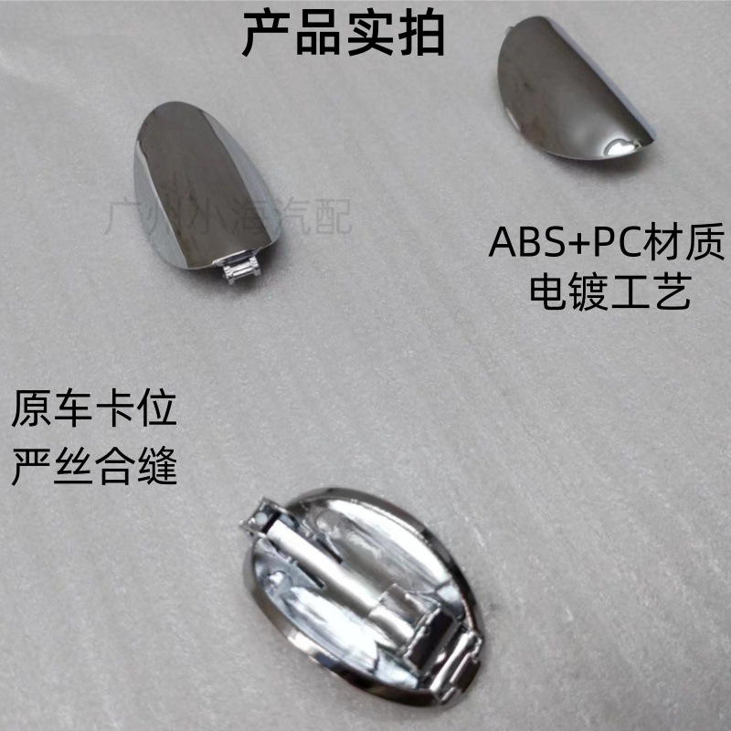 适用宝马迷你F55 车门外拉手饰盖 车门锁芯电镀钥匙盖51217431945