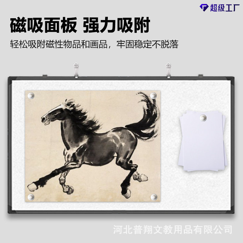 吸磁性书画墙贴磁力毛毡铁性书法展示教学磁铁固定国画磁吸白板