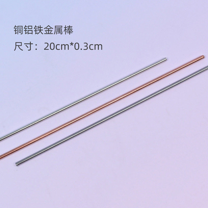 哪个传热快小学五年级科学实验材料铜铝铁棒金属导热性感温油墨贴
