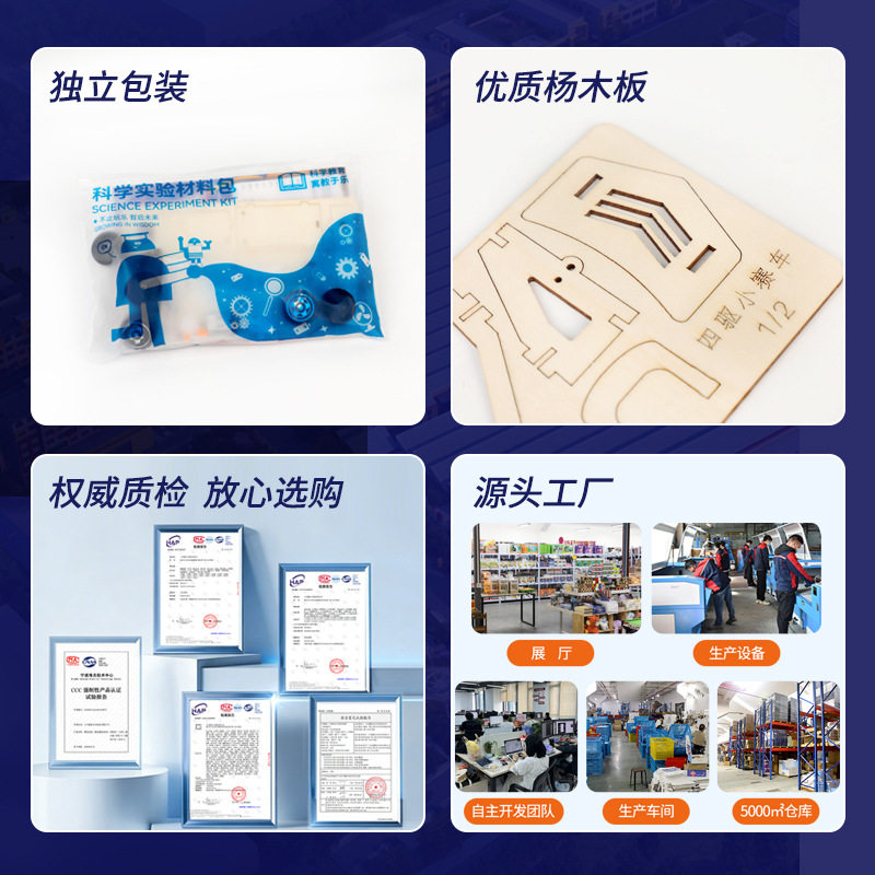 四驱小赛车科学实验小制作趣味科学物理教具学生diy拼手工材料包