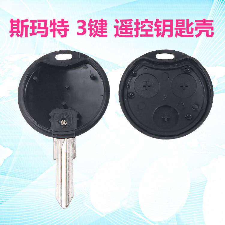 适用于奔驰斯玛特一键遥控钥匙壳汽车改装替换直板一体钥匙壳无标