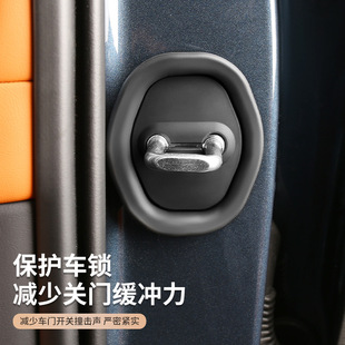 专用AITO问界M9车门静音减震垫门锁扣缓冲保护盖汽车改装 配件神器