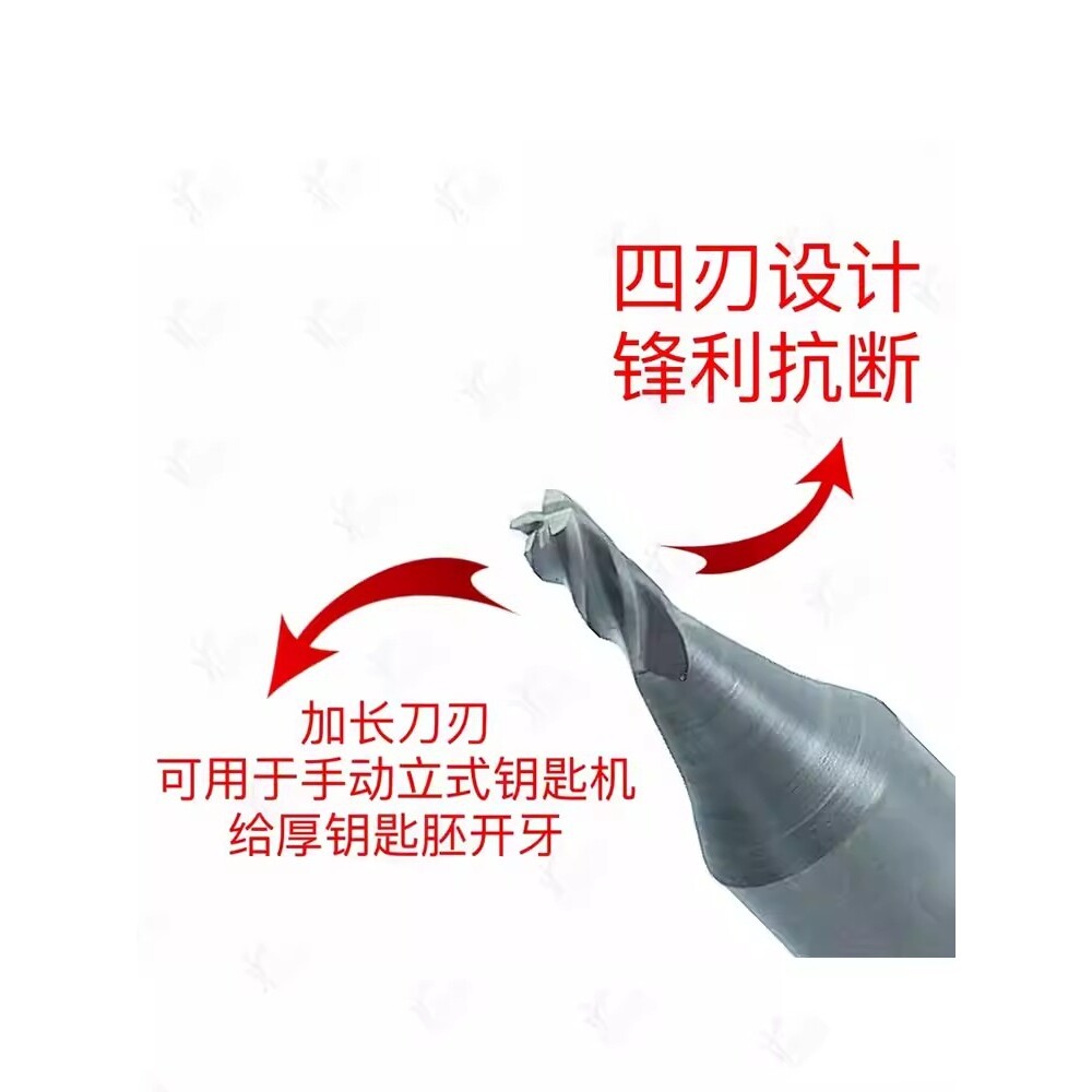 锐正钨钢 立式钥匙机器铣刀 开牙刀 钻头导针1.5mm套装 厚钥匙胚