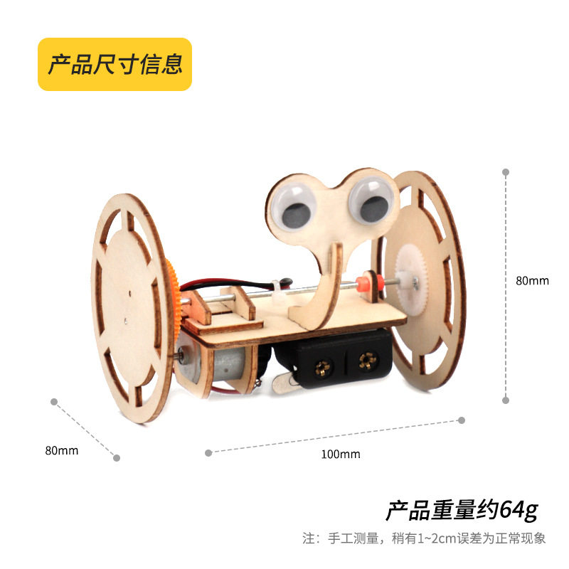 平衡车机器人科学实验小制作学生儿童diy手工材料包物理实验教具