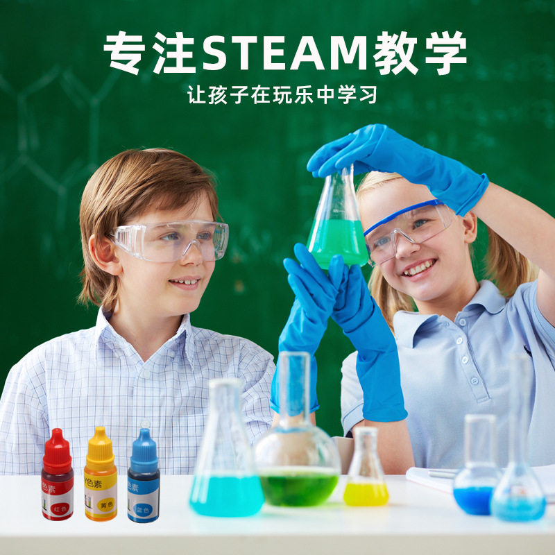 儿童科学小实验材料化学实验耗材材料包小苏打柠檬酸色素碘伏甘油