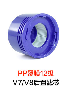 适配dyson戴森吸尘器配件V6V7V8 V10V11V12v15前置过滤网后置滤芯