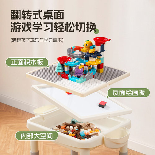 儿童积木桌多功能玩具桌拼装宝宝大颗粒兼容沙水桌画板注塑工艺