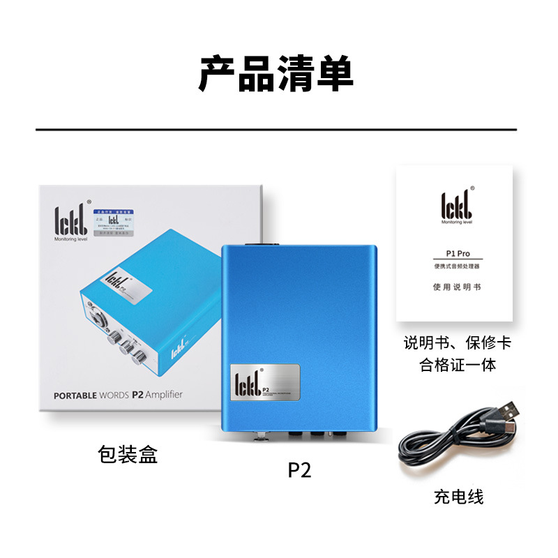 ickb P2话放移动式幻象电源支持大振膜动圈电容麦克风设备厂家