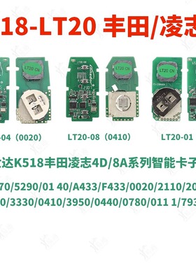 适用于K518丰田LT20智能卡子机 领世达凌志4D/8A芯片遥控钥匙子机