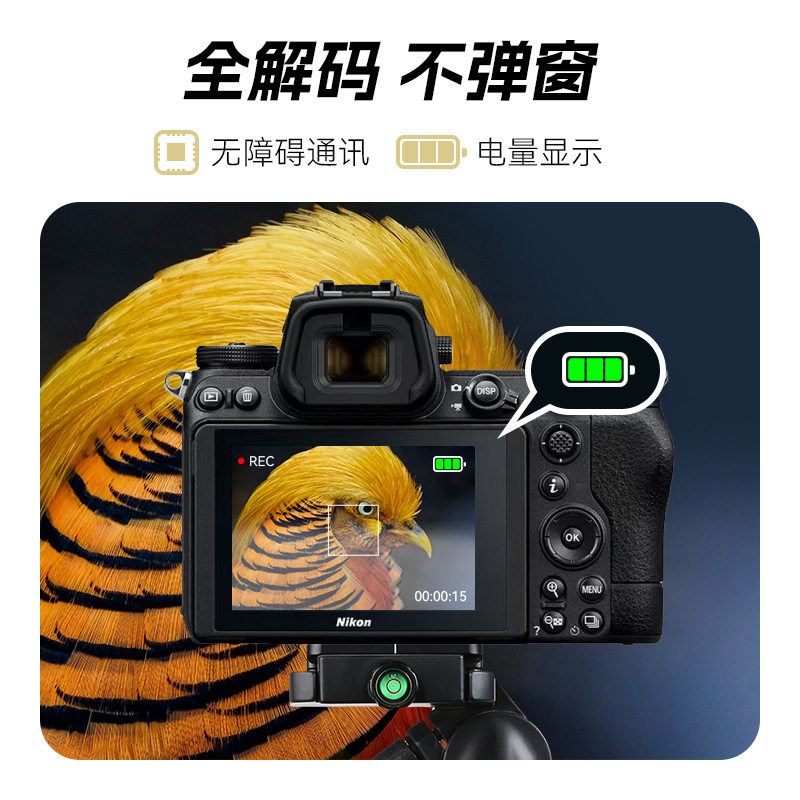 沣标en-el15c电池适用尼康单反 ZF Z5 Z6 Z7 Z8D750 D800 D7200