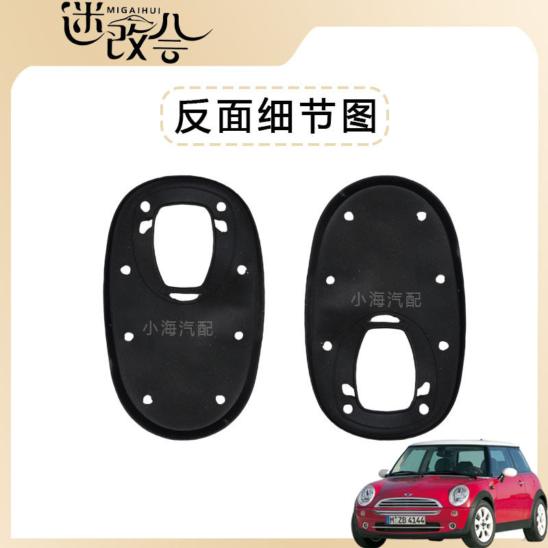 适用于宝马迷你汽配汽车R55R56收音机车顶大天线底座密封胶垫厂家