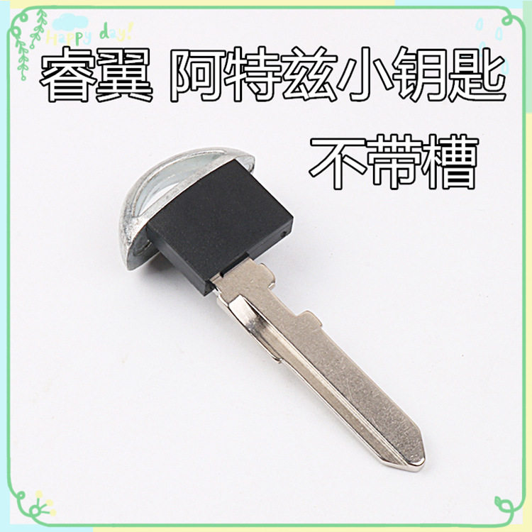 适用于马自达睿翼 阿特兹智能卡小钥匙 汽车一键启动智能卡钥匙头