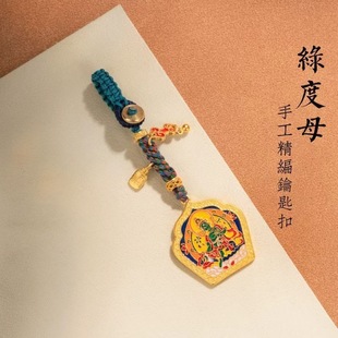 新中式汽车钥匙扣 钥匙挂件 高级感平安招财国风防丢手机挂件男女