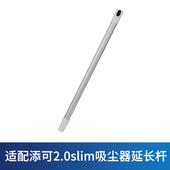 A11 A10 2.0slim吸尘器延长杆配件 S11吸尘器杆子TEK 适配添可A12