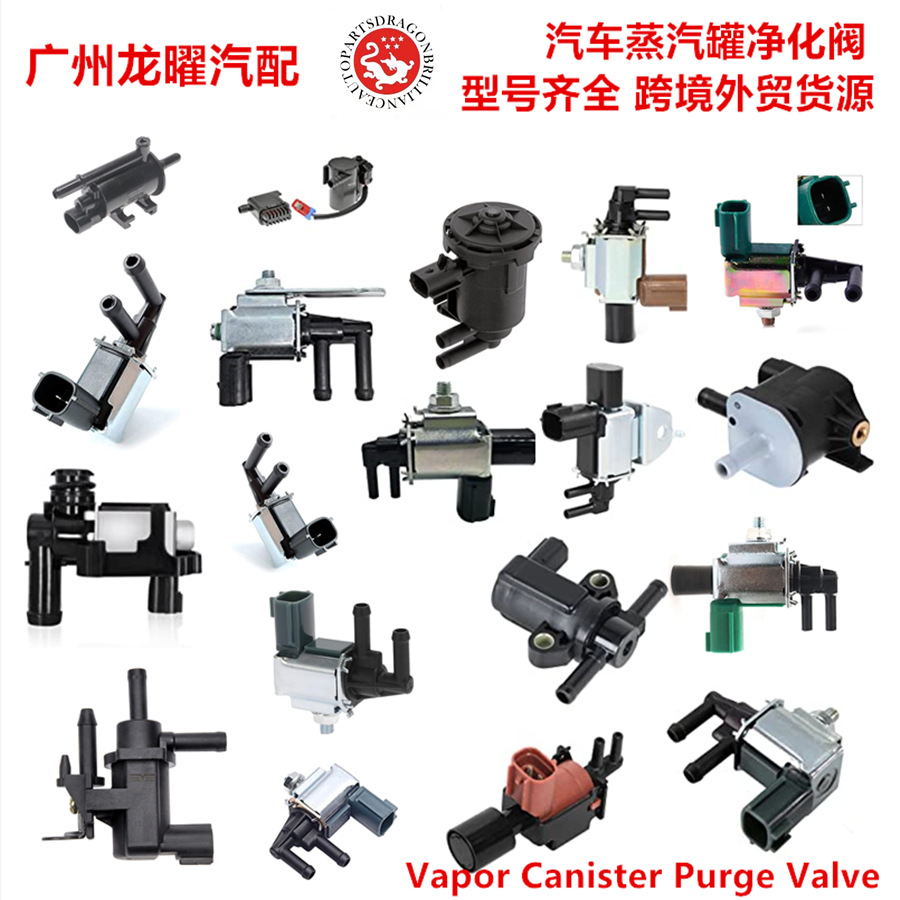 跨境货源适用于蒙迪欧配件汽车用品配件换挡杆电磁阀1S7P7A543AG