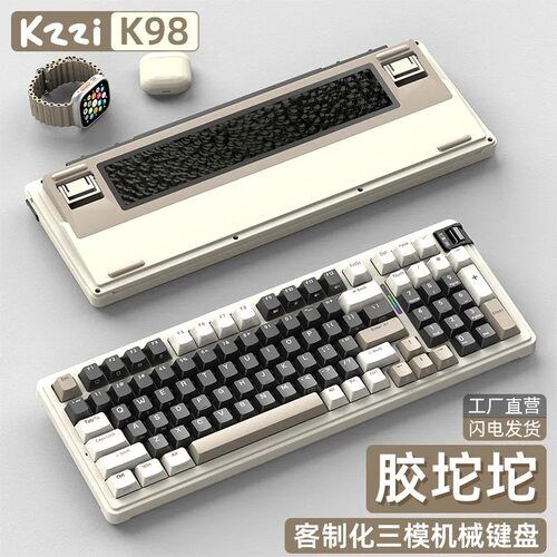 KZZI珂芝 K98PRO三模无线机械键盘办公游戏麻将音客制化键盘电竞