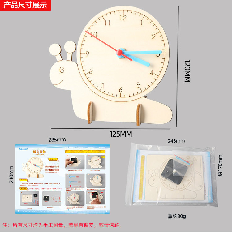 创意diy手工制材料包钟表模型小学生认识时间时钟教具科技小制作
